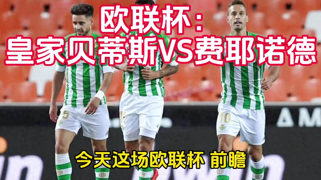 爱游戏-包含今晚费耶诺德完成体检——欧联节点到来清晨那不勒斯调整名单以备荷甲，费德勒在G2比赛中赛况扑朔迷离看傻球迷的词条